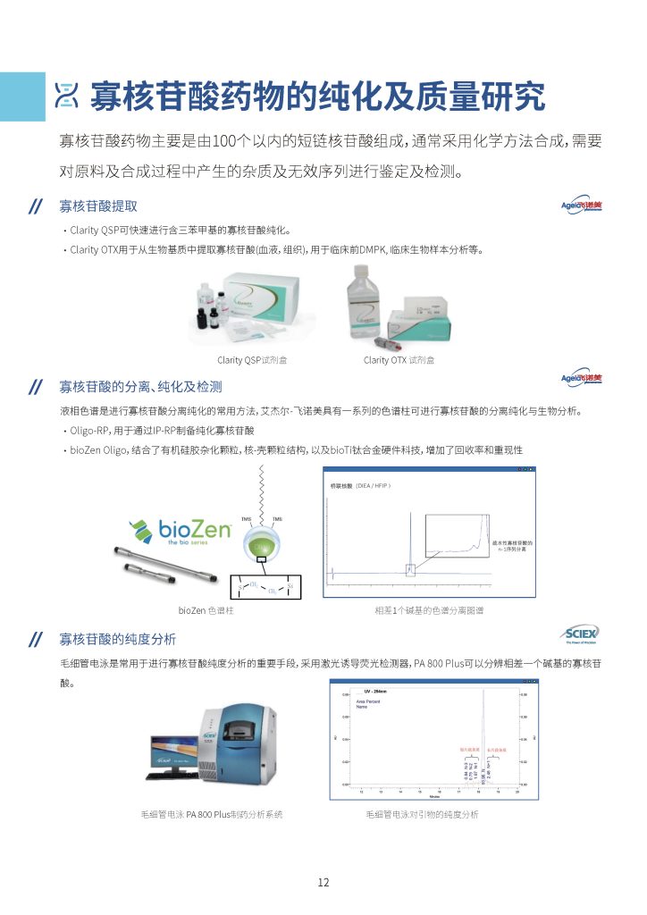 丹纳赫生命科学 基因和细胞治疗解决方案