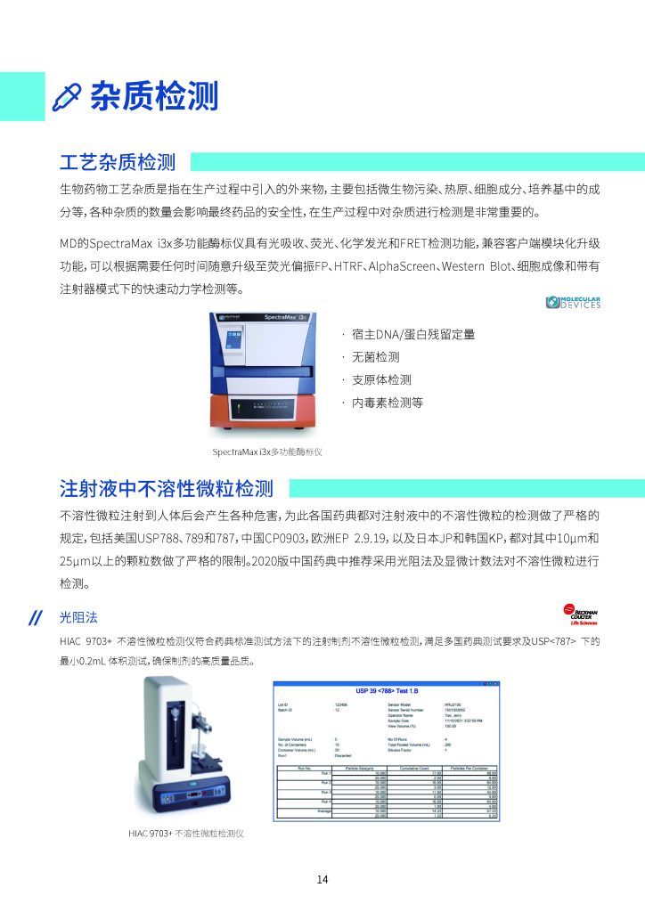 丹纳赫生命科学 基因和细胞治疗解决方案