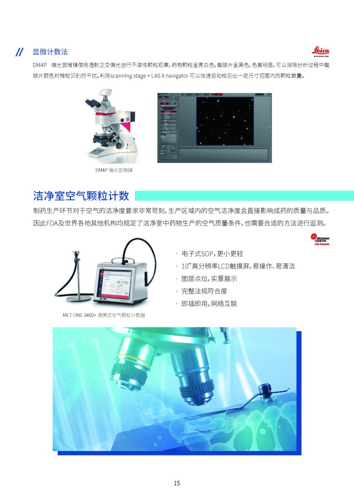 丹纳赫生命科学 基因和细胞治疗解决方案