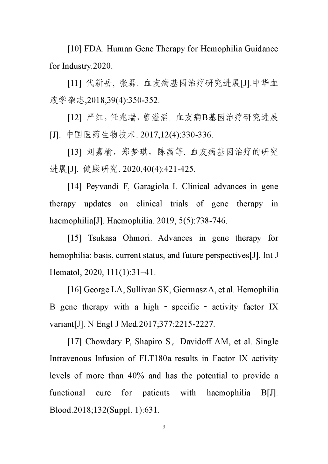 CDE发布《基因治疗血友病临床试验设计技术指导原则》