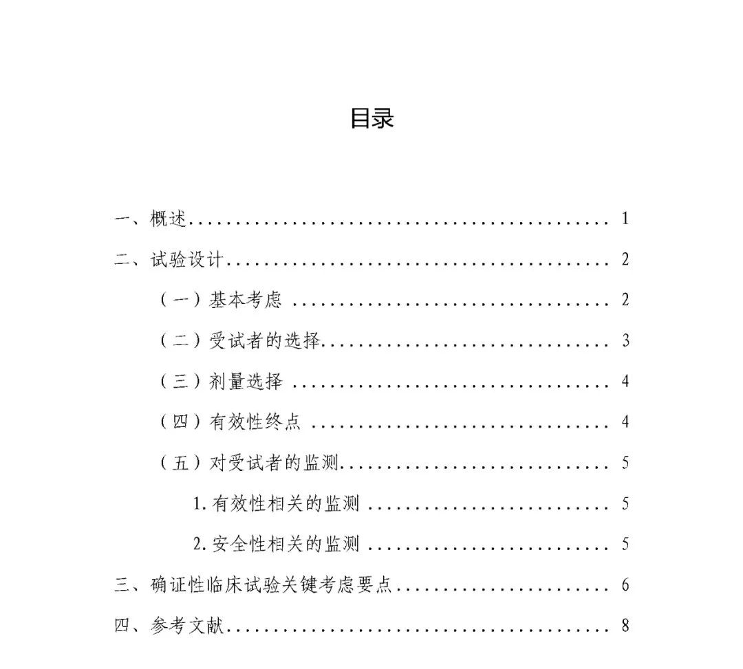 CDE发布《基因治疗血友病临床试验设计技术指导原则》