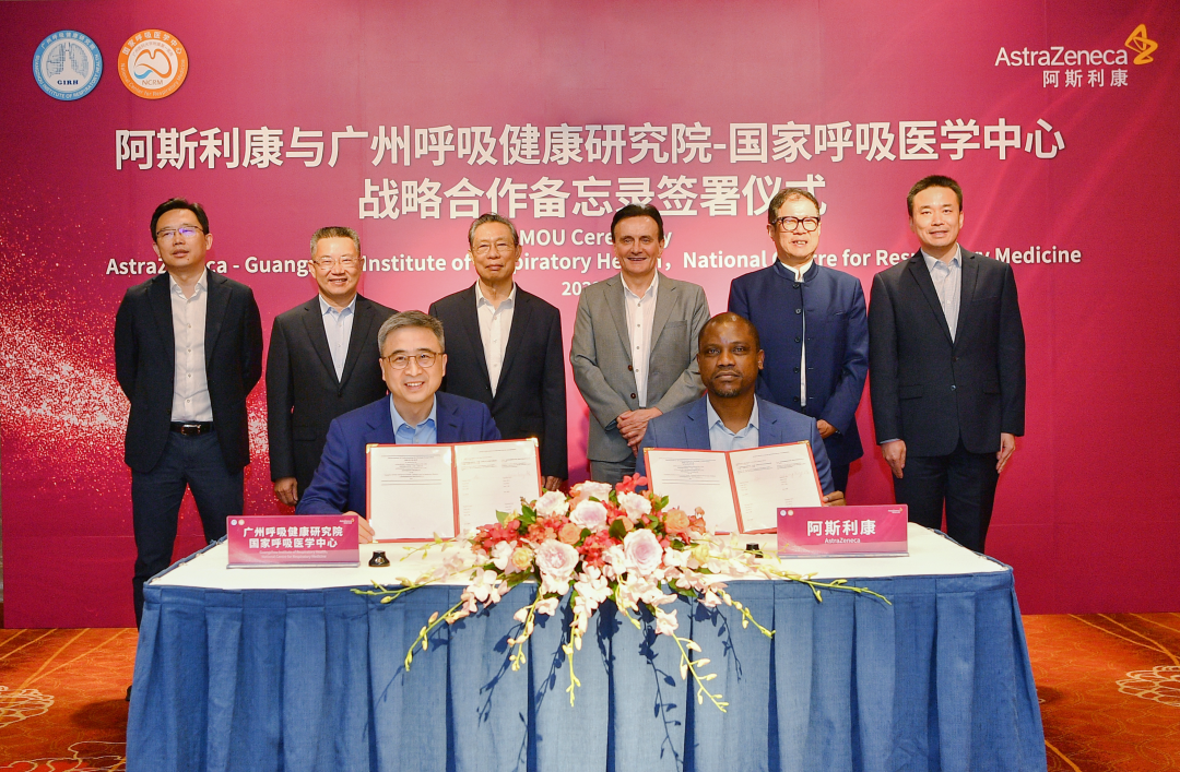 阿斯利康携手广州呼吸健康研究院加强临床研究与转化医学合作