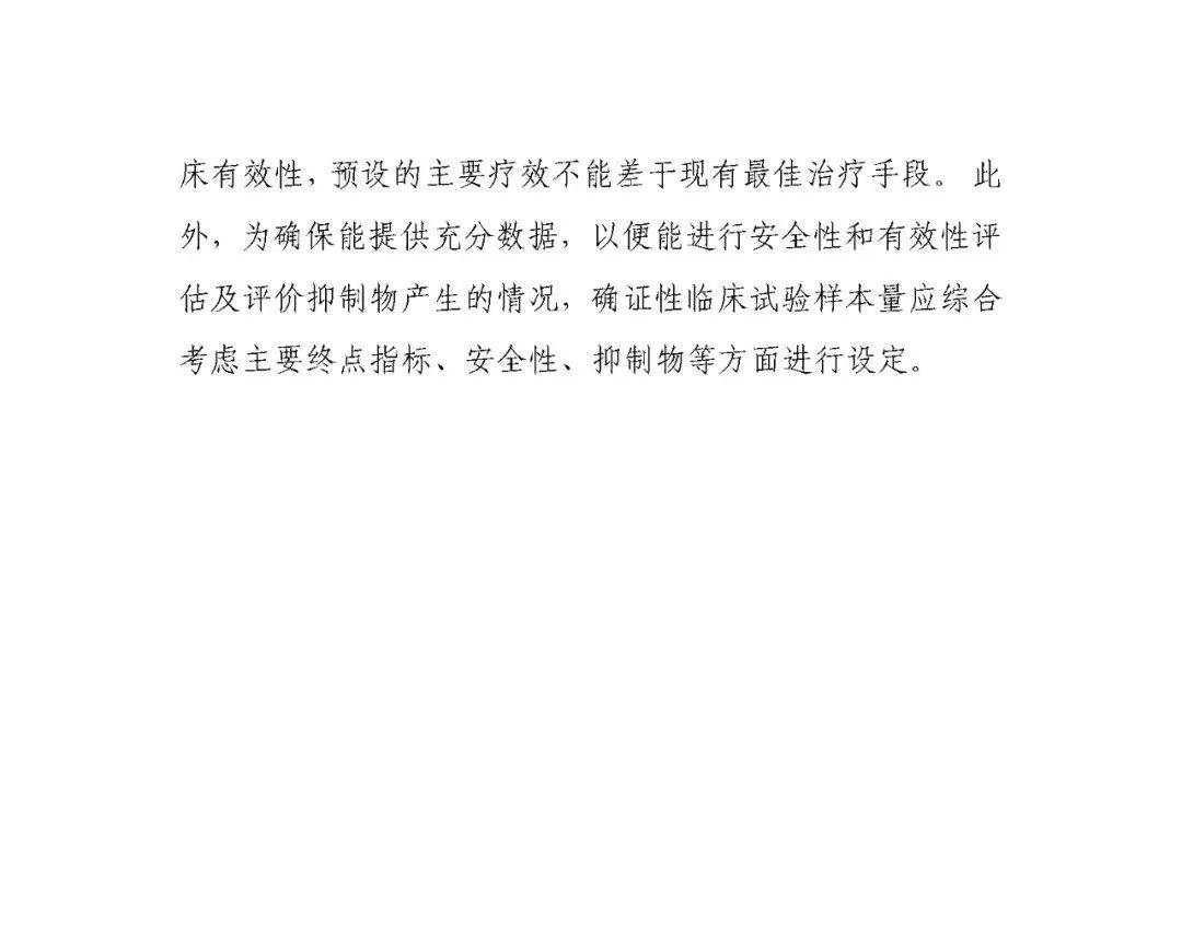CDE发布《基因治疗血友病临床试验设计技术指导原则》